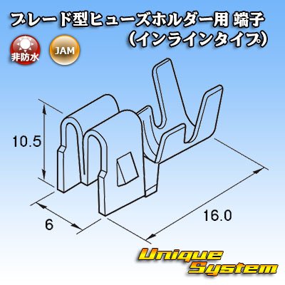 Photo3: [JAM Japan Automatic Machine] flat-type/blade-type fuse non-waterproof fuse-holder terminal (inline type)