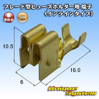 Photo1: [JAM Japan Automatic Machine] flat-type/blade-type fuse non-waterproof fuse-holder teminal (inline type)