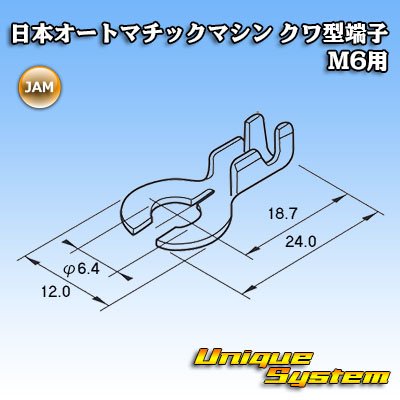 Photo3: [JAM Japan Automatic Machine] mulberry-terminal for M6 without plating