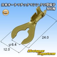 [JAM Japan Automatic Machine] mulberry-terminal for M6 without plating