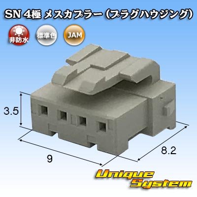 Photo1: [JAM Japan Automatic Machine] SN non-waterproof 4-pole female-coupler (plug housing)