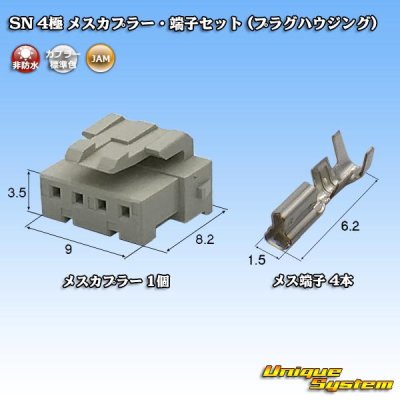 Photo1: [JAM Japan Automatic Machine] SN non-waterproof 4-pole female-coupler & terminal set (plug housing)