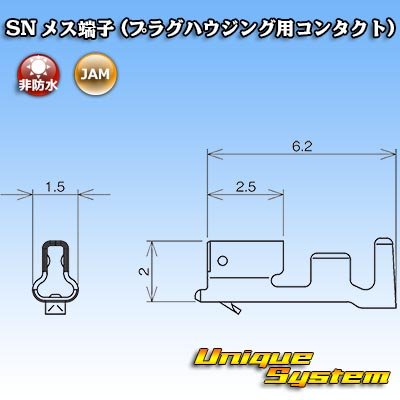 Photo3: [JAM Japan Automatic Machine] SN non-waterproof female-terminal (contact for plug housing)