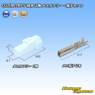 Photo1: [JST Japan Solderless Terminal] 025-type JWPF waterproof 2-pole female-coupler & terminal set (receptacle housing)