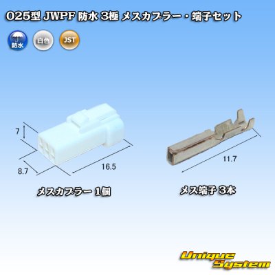 Photo1: [JST Japan Solderless Terminal] 025-type JWPF waterproof 3-pole female-coupler & terminal set (receptacle housing)