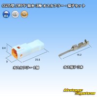 [JST Japan Solderless Terminal] 025-type JWPF waterproof 3-pole male-coupler & terminal set (tab-housing)