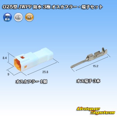 Photo1: [JST Japan Solderless Terminal] 025-type JWPF waterproof 3-pole male-coupler & terminal set (tab-housing)