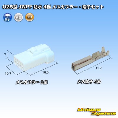 Photo1: [JST Japan Solderless Terminal] 025-type JWPF waterproof 4-pole female-coupler & terminal set (receptacle housing)