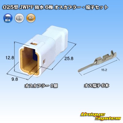 Photo1: [JST Japan Solderless Terminal] 025-type JWPF waterproof 6-pole male-coupler & terminal set (tab-housing)