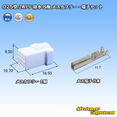 Photo1: [JST Japan Solderless Terminal] 025-type JWPF waterproof 8-pole female-coupler & terminal set (receptacle housing)