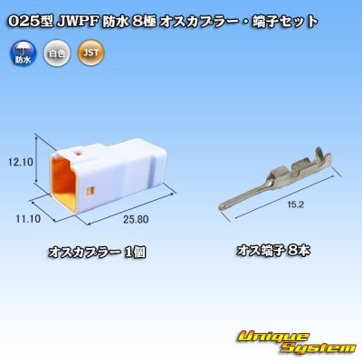 Photo1: [JST Japan Solderless Terminal] 025-type JWPF waterproof 8-pole male-coupler & terminal set (tab-housing)