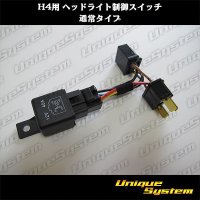 Headlight control switch for H4 normal type