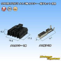 [Sumitomo Wiring Systems] 090-type LPSCT non-waterproof female 3-pole female-coupler & terminal set (black)