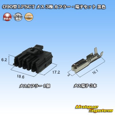 Photo1: [Sumitomo Wiring Systems] 090-type LPSCT non-waterproof female 3-pole female-coupler & terminal set (black)