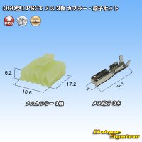 [Sumitomo Wiring Systems] 090-type LPSCT non-waterproof female 3-pole female-coupler & terminal set