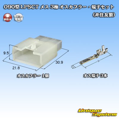 Photo1: 090-type LPSCT non-waterproof 3-pole male-coupler & terminal set (not made by Sumitomo)