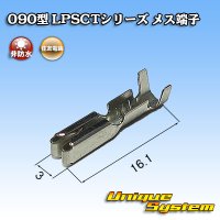 [Sumitomo Wiring Systems] 090-type LPSCT non-waterproof female-terminal