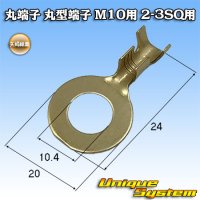 [Yazaki Corporation] round-terminal round-type-terminal for M10 / 2SQ-3SQ