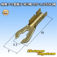 [Yazaki Corporation] mulberry-terminal for M3 / 0.5SQ-1.25SQ