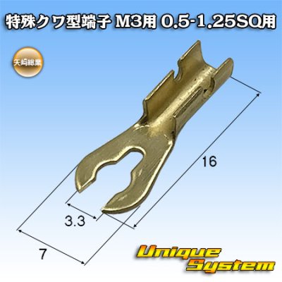 Photo1: [Yazaki Corporation] mulberry-terminal for M3 / 0.5SQ-1.25SQ