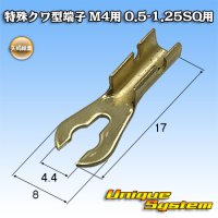 [Yazaki Corporation] mulberry-terminal for M4 / 0.5SQ-1.25SQ