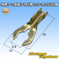 [Yazaki Corporation] mulberry-terminal for M5 / 0.5SQ-1.25SQ