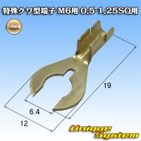 [Yazaki Corporation] mulberry-terminal for M6 / 0.5SQ-1.25SQ