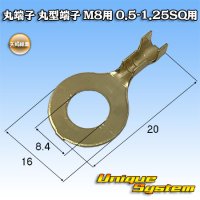 [Yazaki Corporation] round-terminal round-type-terminal for M8 / 0.5SQ-1.25SQ