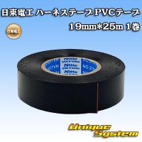 [Nitto Denko] harness-tape PVC-tape 19mm x 25m 1roll