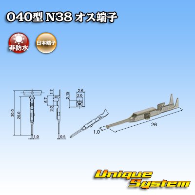 Photo1: [Nippon Tanshi] 040-type N38 non-waterproof male-terminal