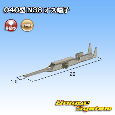 Photo2: [Nippon Tanshi] 040-type N38 non-waterproof male-terminal