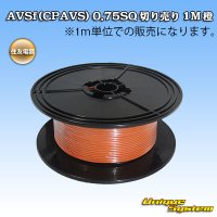[Sumitomo Wiring Systems] AVSf (CPAVS) 0.75SQ by the cut 1m (orange)