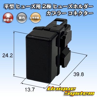 Photo1: [PEC JAPAN] flat-type/blade-type fuse non-waterproof 2-pole fuse-holder coupler connector