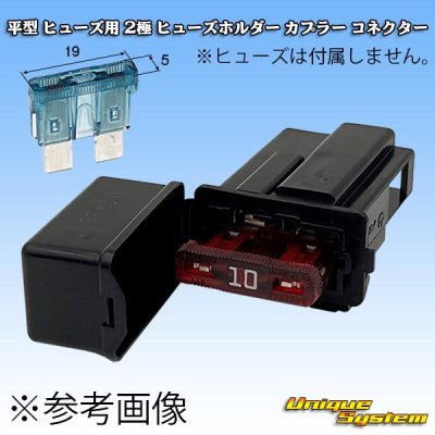 Photo2: [PEC JAPAN] flat-type/blade-type fuse non-waterproof 2-pole fuse-holder coupler connector & terminal set