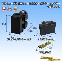 [PEC JAPAN] flat-type/blade-type fuse non-waterproof 2-pole fuse-holder coupler connector & terminal set