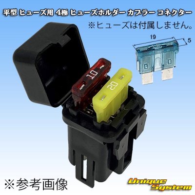 Photo2: [PEC JAPAN] flat-type/blade-type fuse non-waterproof 4-pole fuse-holder coupler connector