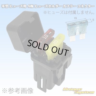 Photo2: [PEC JAPAN] flat-type/blade-type fuse non-waterproof 4-pole fuse-holder coupler connector & terminal set