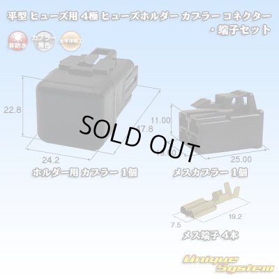 Photo1: [PEC JAPAN] flat-type/blade-type fuse non-waterproof 4-pole fuse-holder coupler connector & terminal set