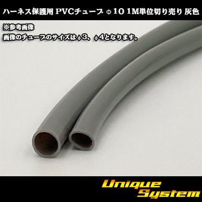 Photo1: Harness protection PVC tube φ10*0.5 1m (gray)