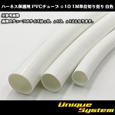 Photo1: Harness protection PVC tube φ10*0.5 1m (white)