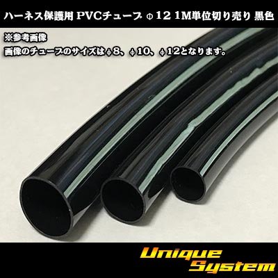 Photo1: Harness protection PVC tube φ12*0.5 1m (black)