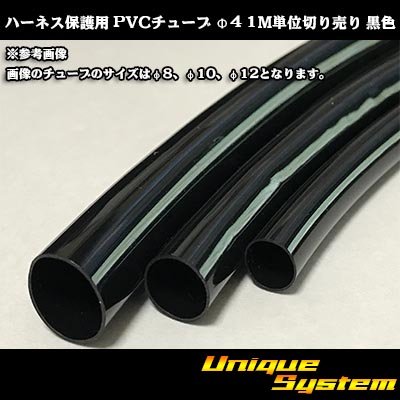 Photo1: Harness protection PVC tube φ4*0.4 by the cut 1m (black)