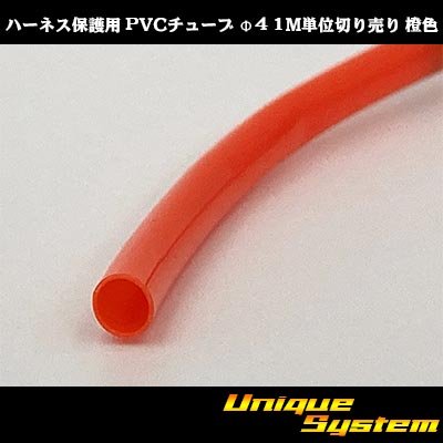 Photo1: Harness protection PVC tube φ4*0.4 1m (orange)