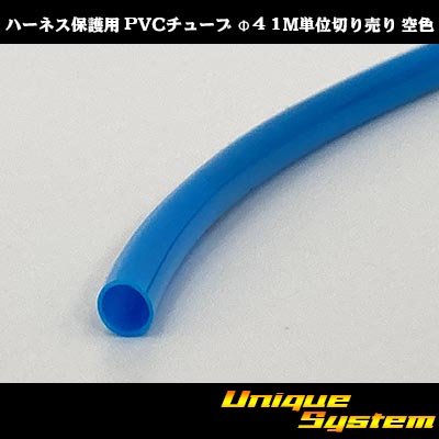 Photo1: Harness protection PVC tube φ4*0.4 1m (sky-blue)
