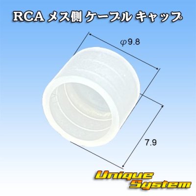 Photo3: RCA male-side cable (yellow) cover set (wiring approx. 15 cm)