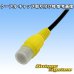Photo4: RCA male-side cable (yellow) cover set (wiring approx. 15 cm) (4)