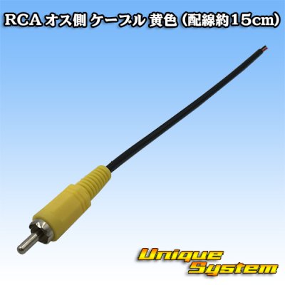 Photo1: RCA male-side cable (yellow) (wiring approx. 15 cm)