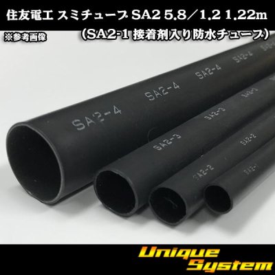 Photo1: [Sumitomo Electric] Sumitube SA2 5.8/1.2 1.22m (SA2-1 waterproof tube with adhesive)