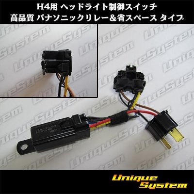 Photo1: Headlight control switch for H4 High quality Panasonic relay & space-saving type