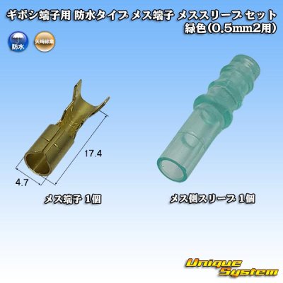Photo1: [Yazaki Corporation] bullet-terminal waterproof-type female-terminal female-sleeve set (green) (for 0.5mm2)